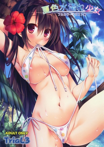 Natsuiro Mizunure Shoujo cover