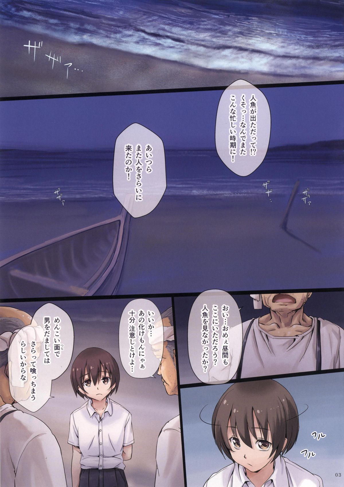 Hontou ni Chotto Dake Kowai Youkai Otogibanashi ~Ningyo-hen~ page 3 full