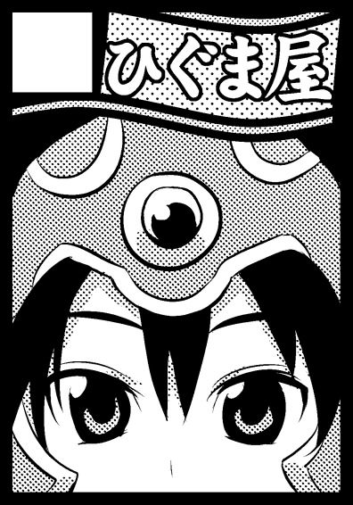 = Artist - Nora Higuma  = page 4 full