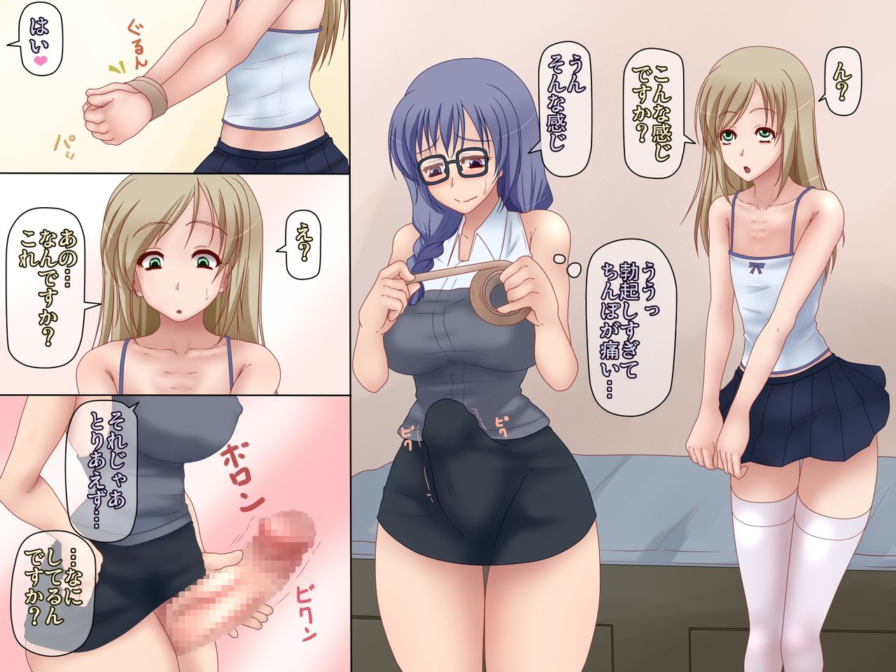 Futanari to Josou page 4 full