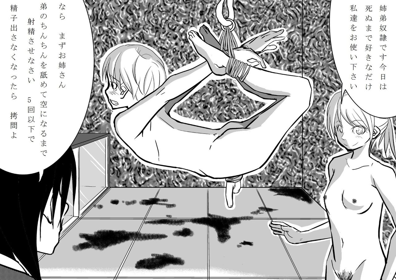 Tokuni Mirashichi page 1 full