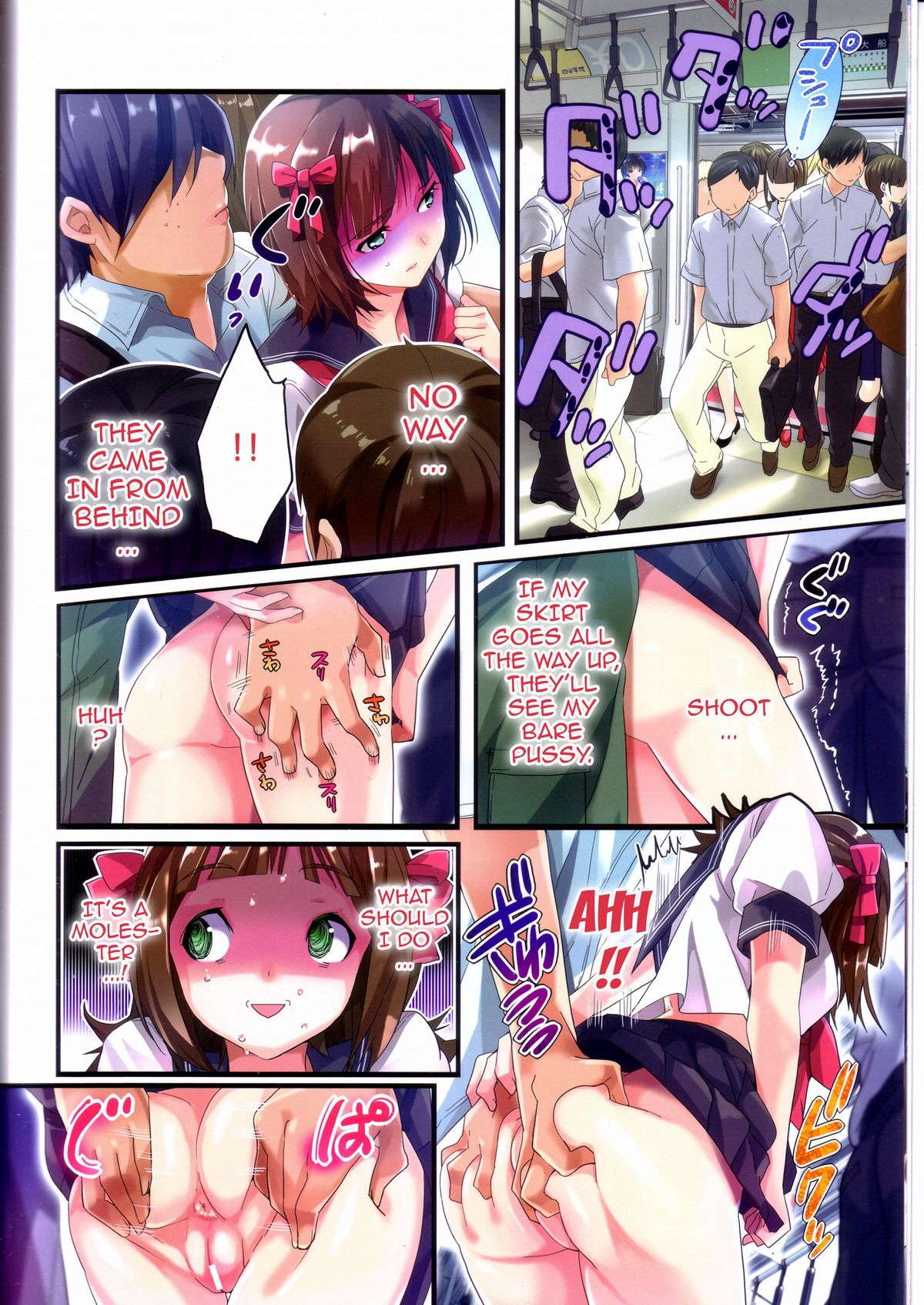 Tsuukin Idol | Commuting Idol page 5 full