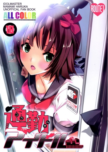 Tsuukin Idol | Commuting Idol cover