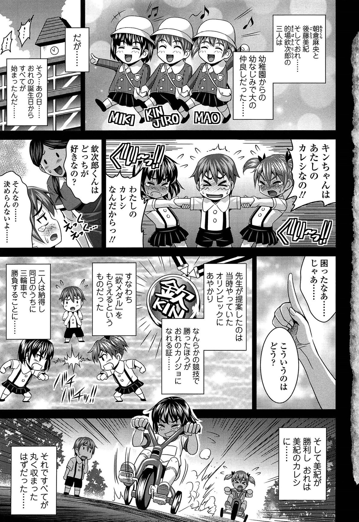 Love Chu. page 8 full