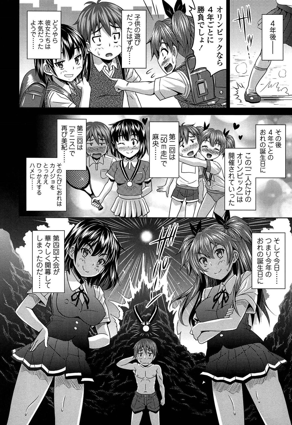 Love Chu. page 9 full