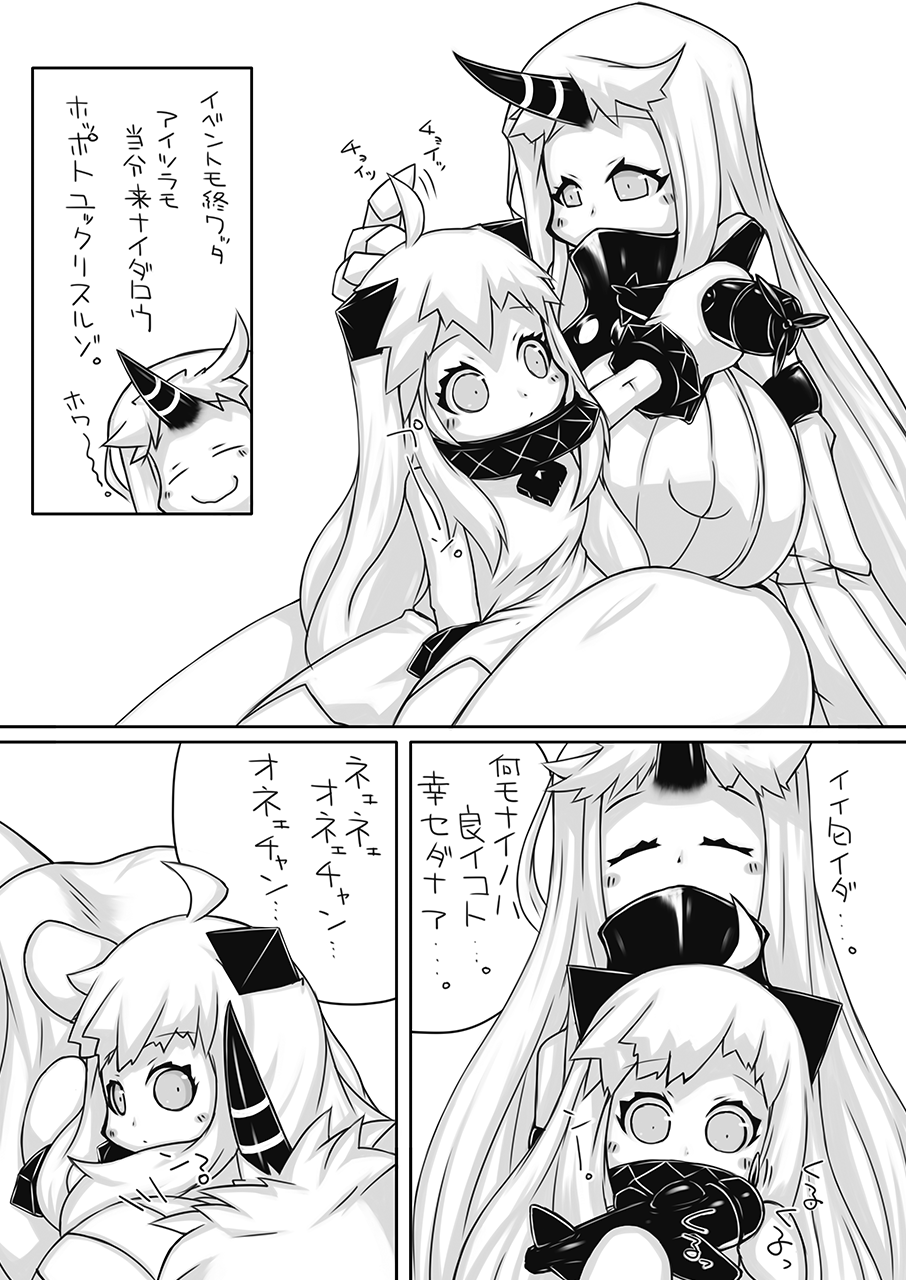 Futanari Aiganmusu Seiki page 2 full