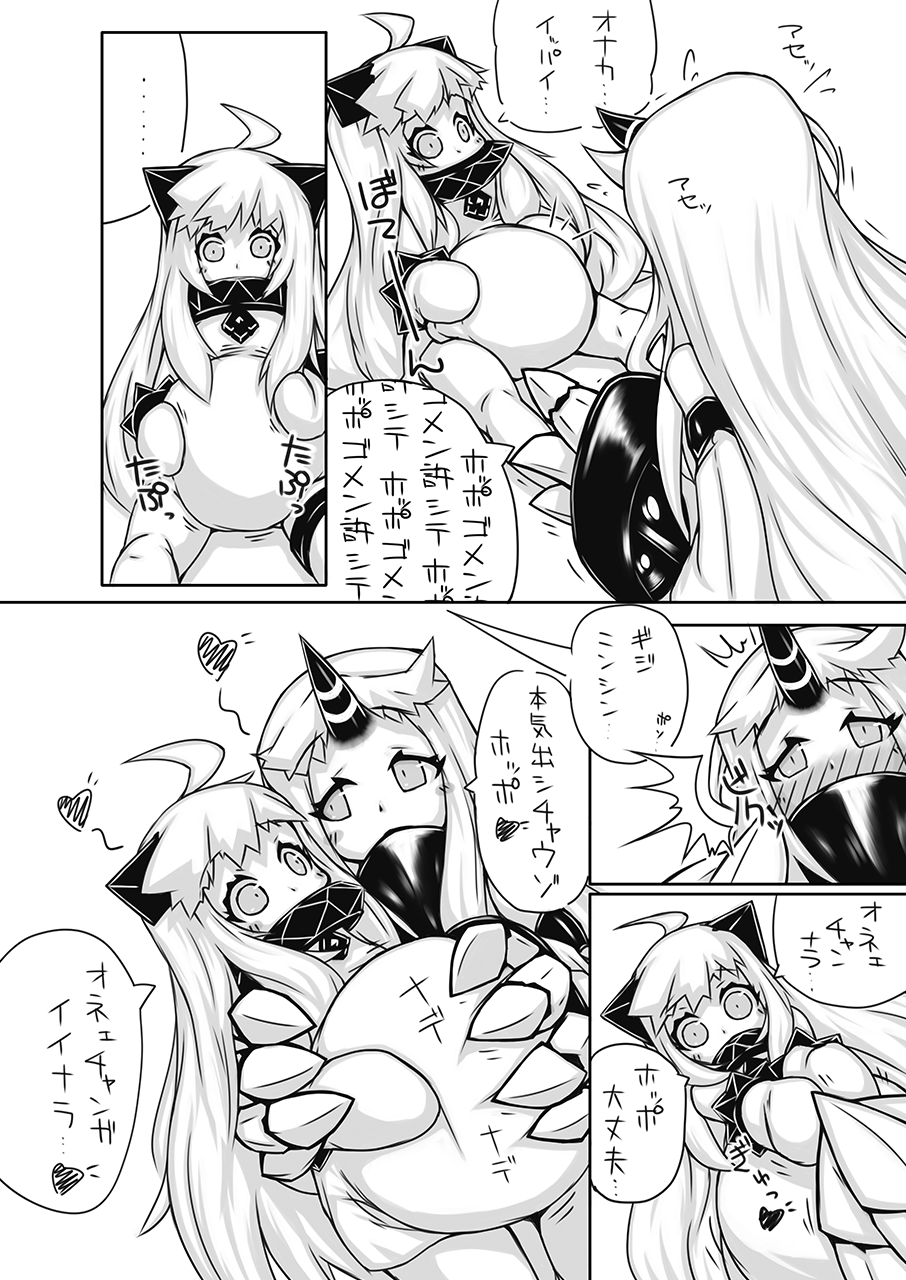Futanari Aiganmusu Seiki page 9 full