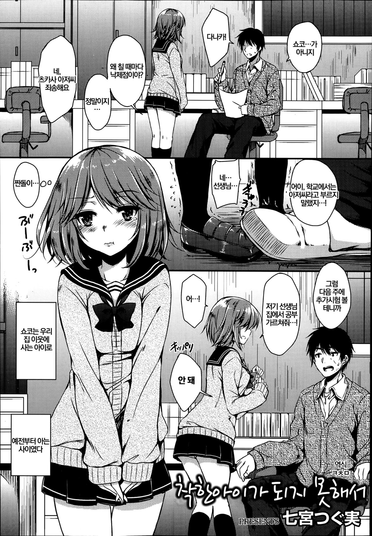 Ririko ni Narenakute page 1 full