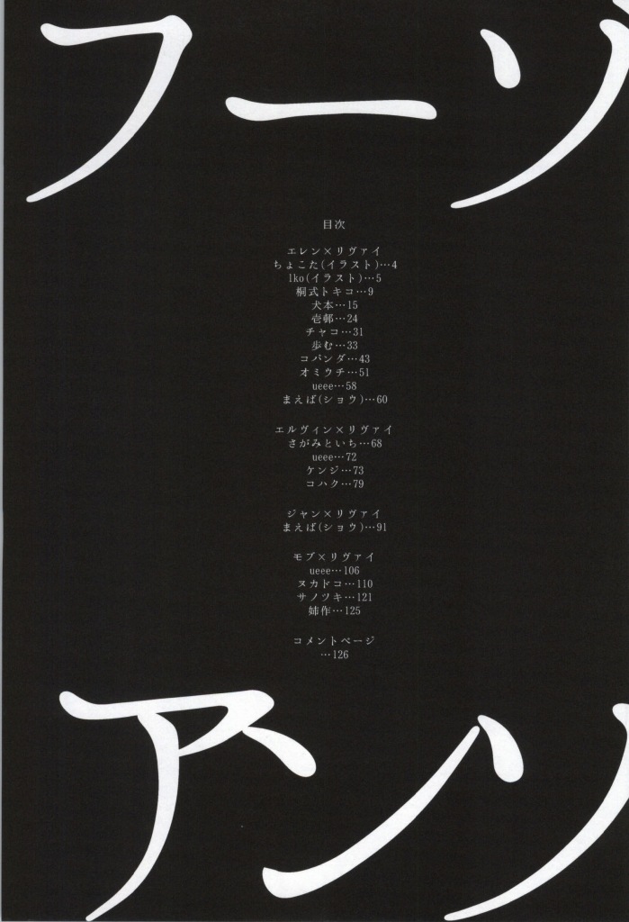 Fuuzoku Heichou Anthology page 6 full