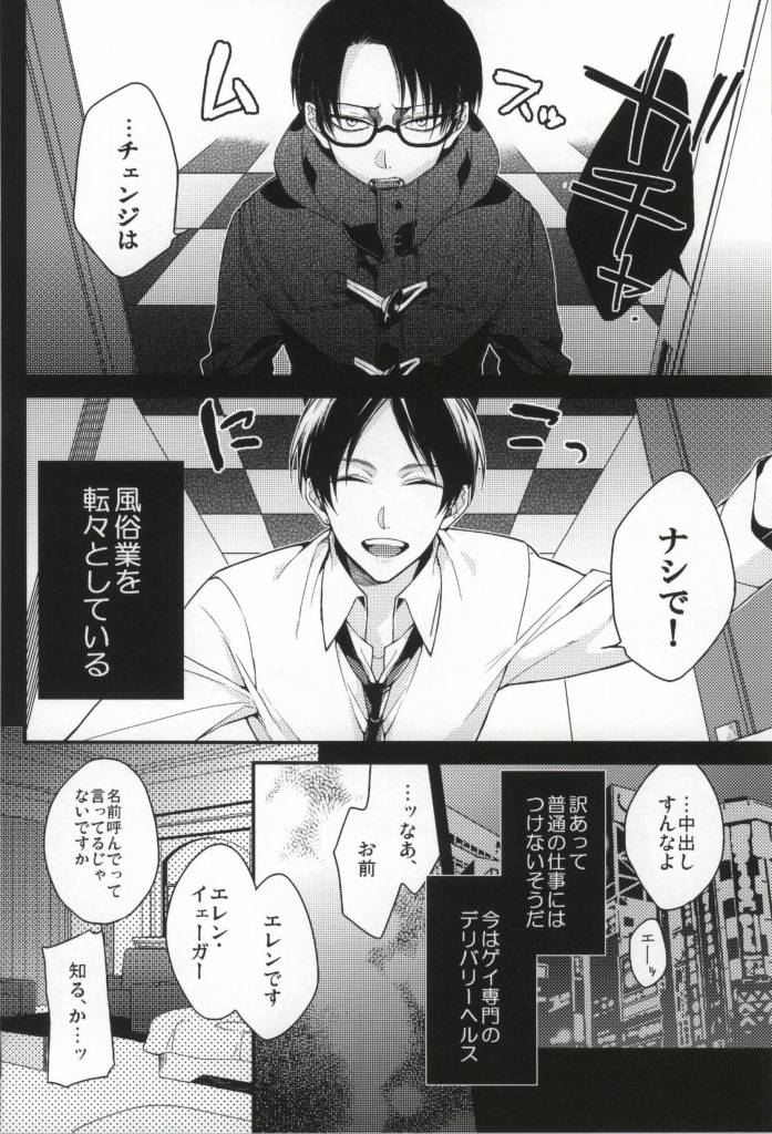 Fuuzoku Heichou Anthology page 9 full