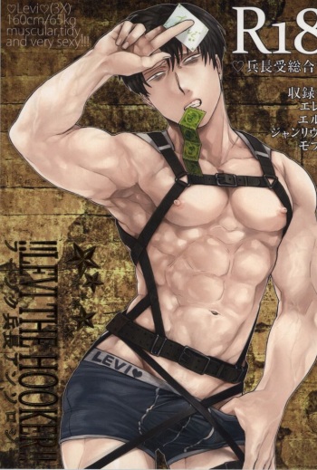 Fuuzoku Heichou Anthology cover