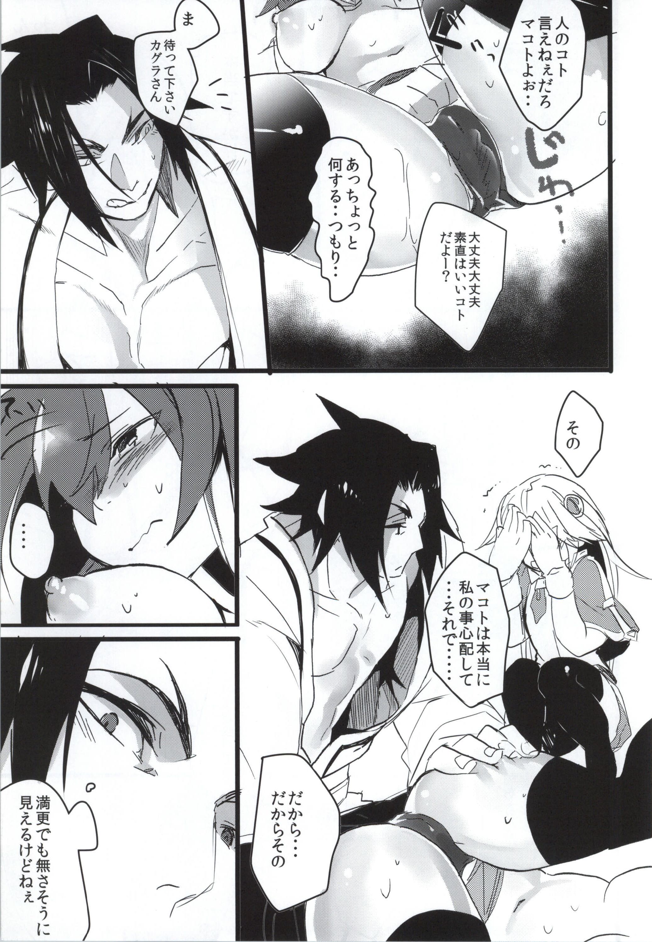 SYM page 6 full
