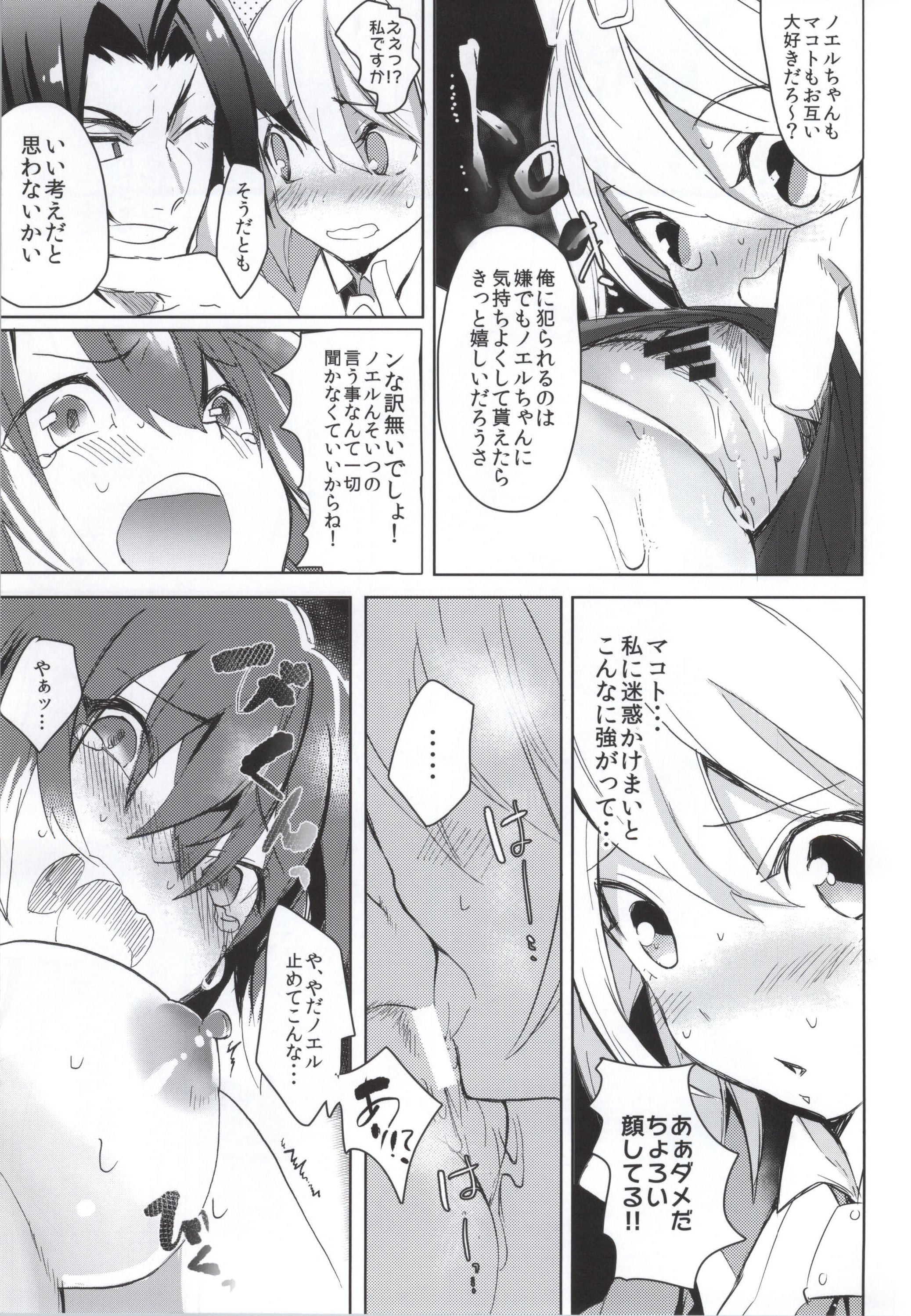 SYM page 8 full