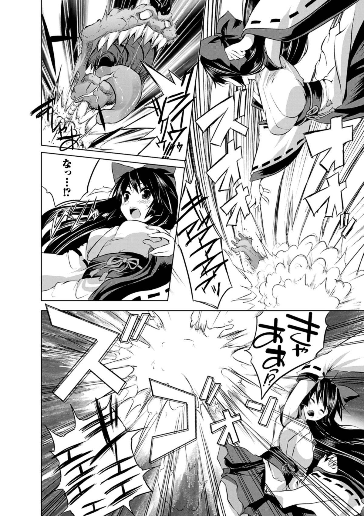 Kegare Yashiro no Otometachi page 5 full