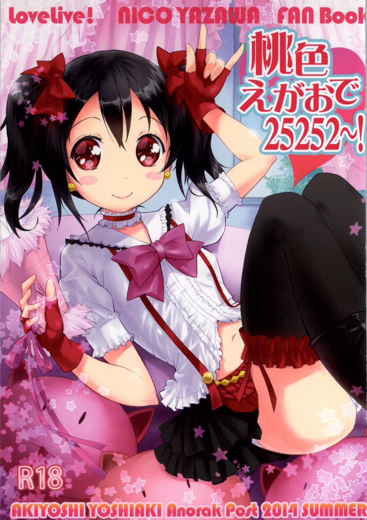 Momoiro Egao de 25252~! page 1 full