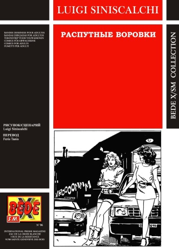 The Lecherous Thieves cover