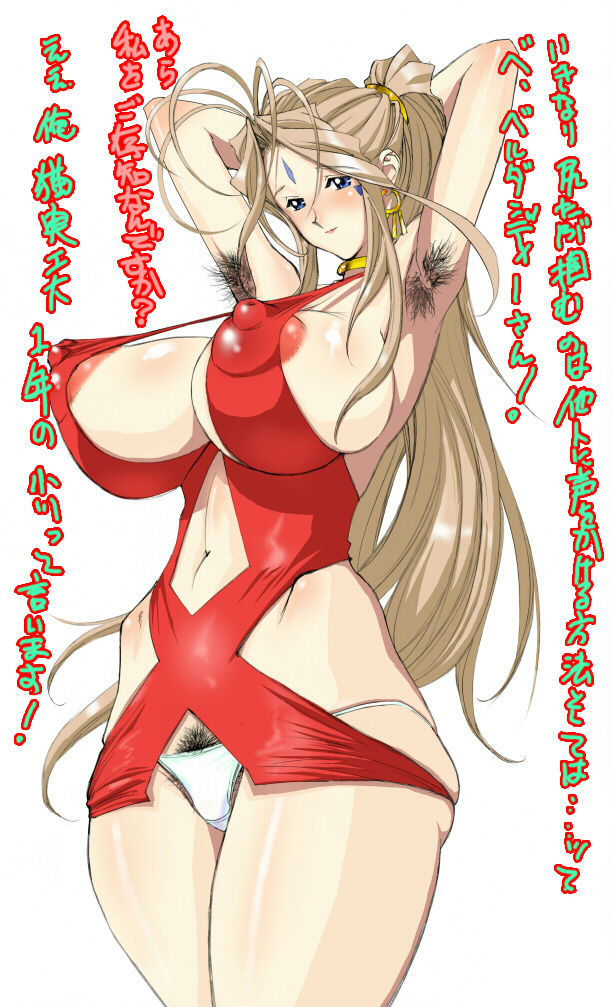 Megami wa Maniac page 3 full