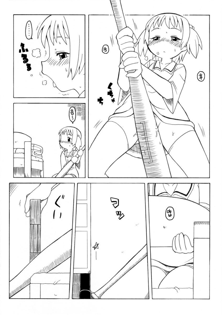 Hirogacchau no ga ii no page 10 full