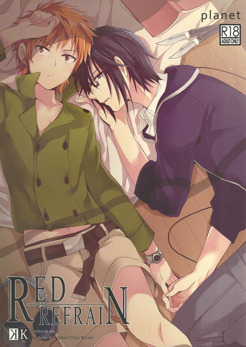 RED REFRAIN page 1 full