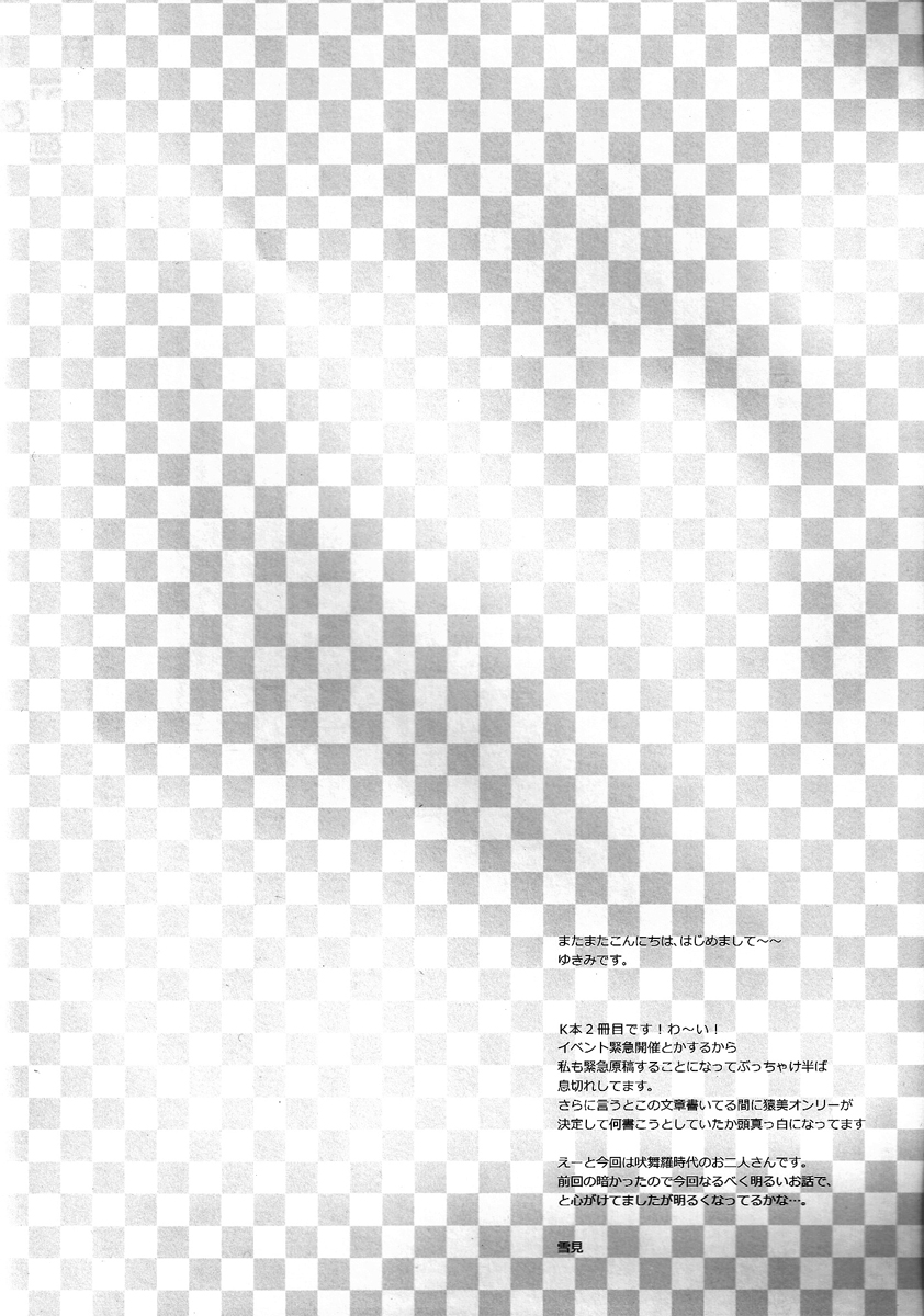RED REFRAIN page 3 full