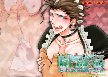 Ga-tan-sai cover