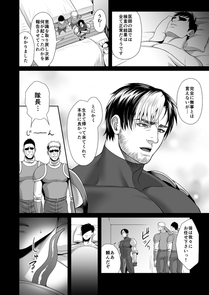 Messiah II page 5 full