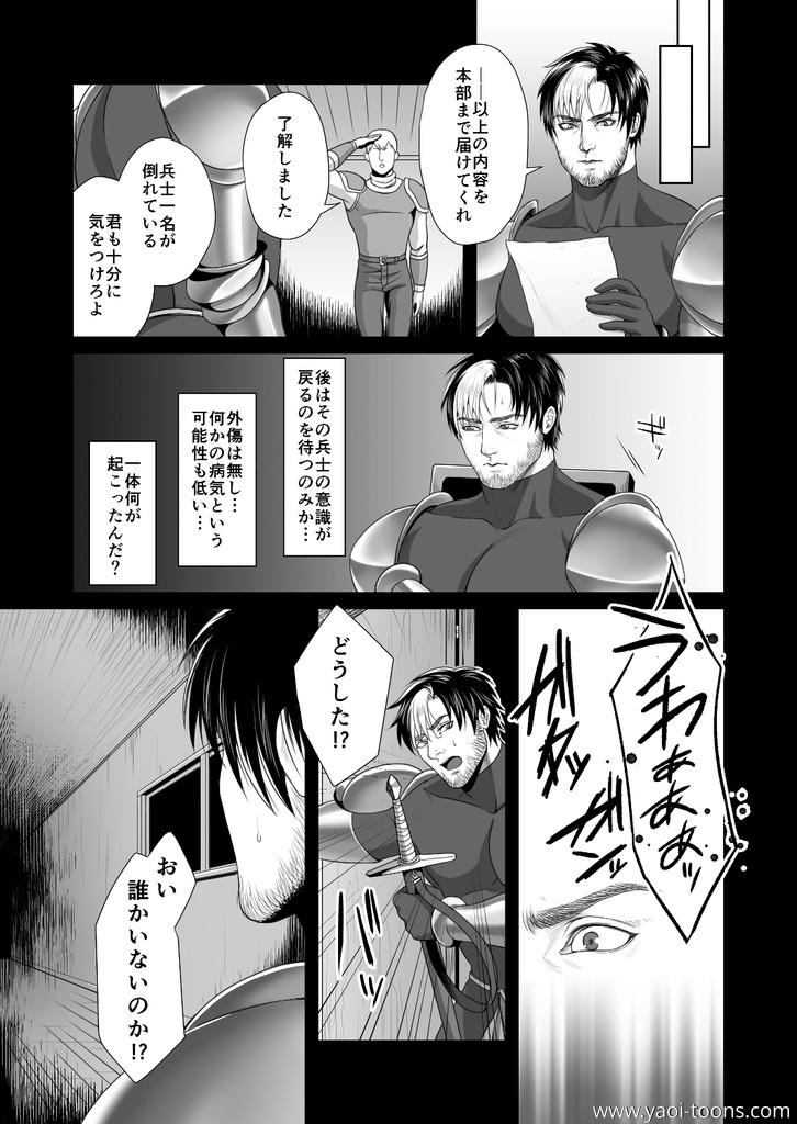 Messiah II page 6 full
