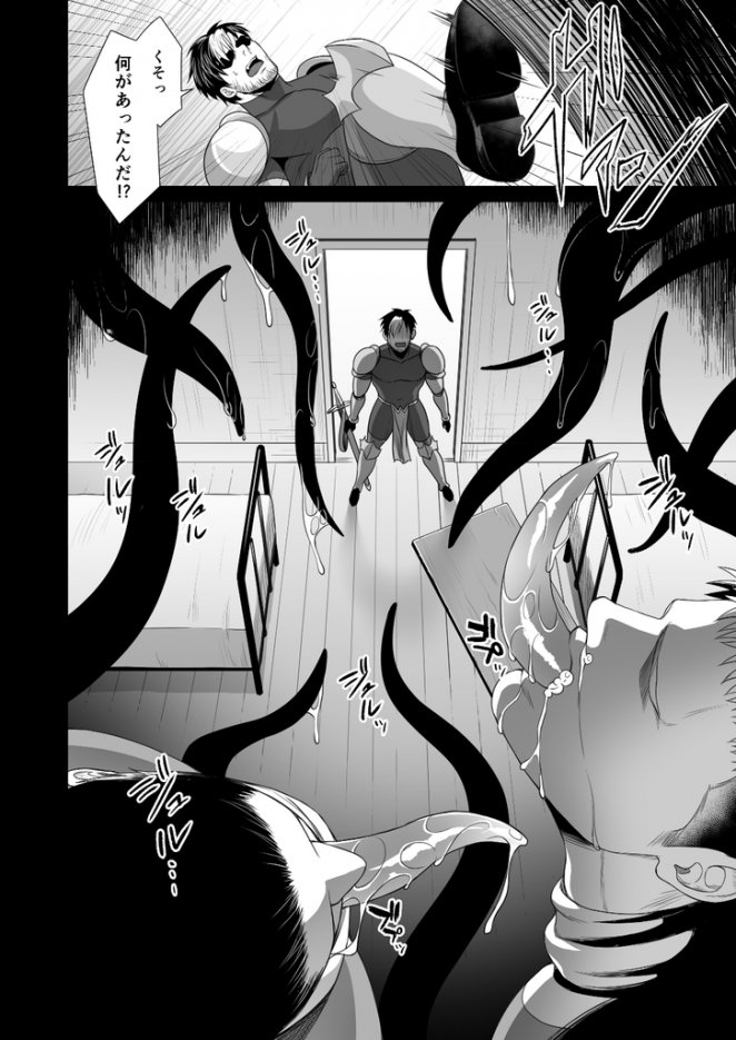 Messiah II page 7 full