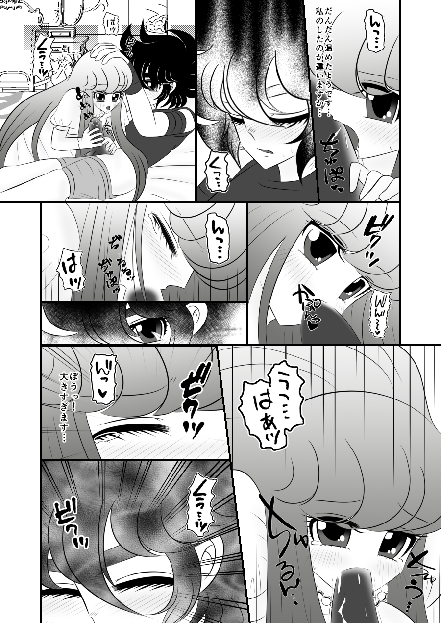 Mondai page 10 full