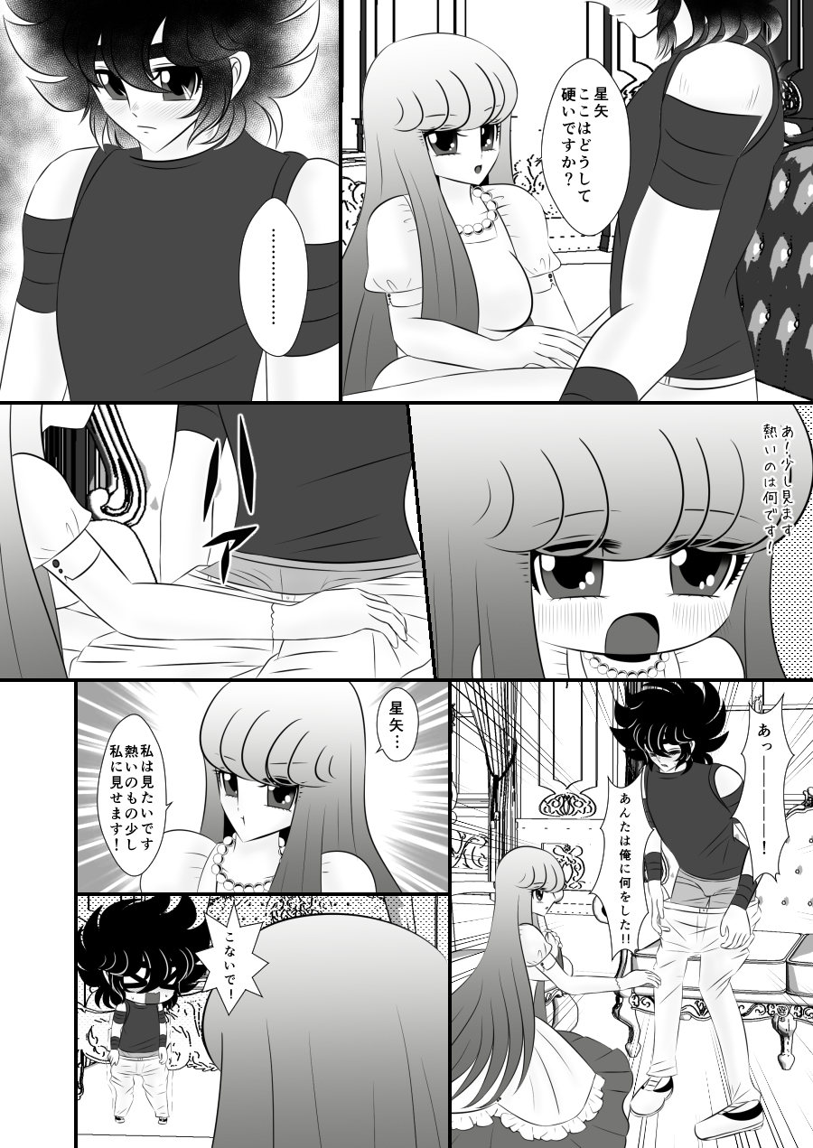 Mondai page 4 full