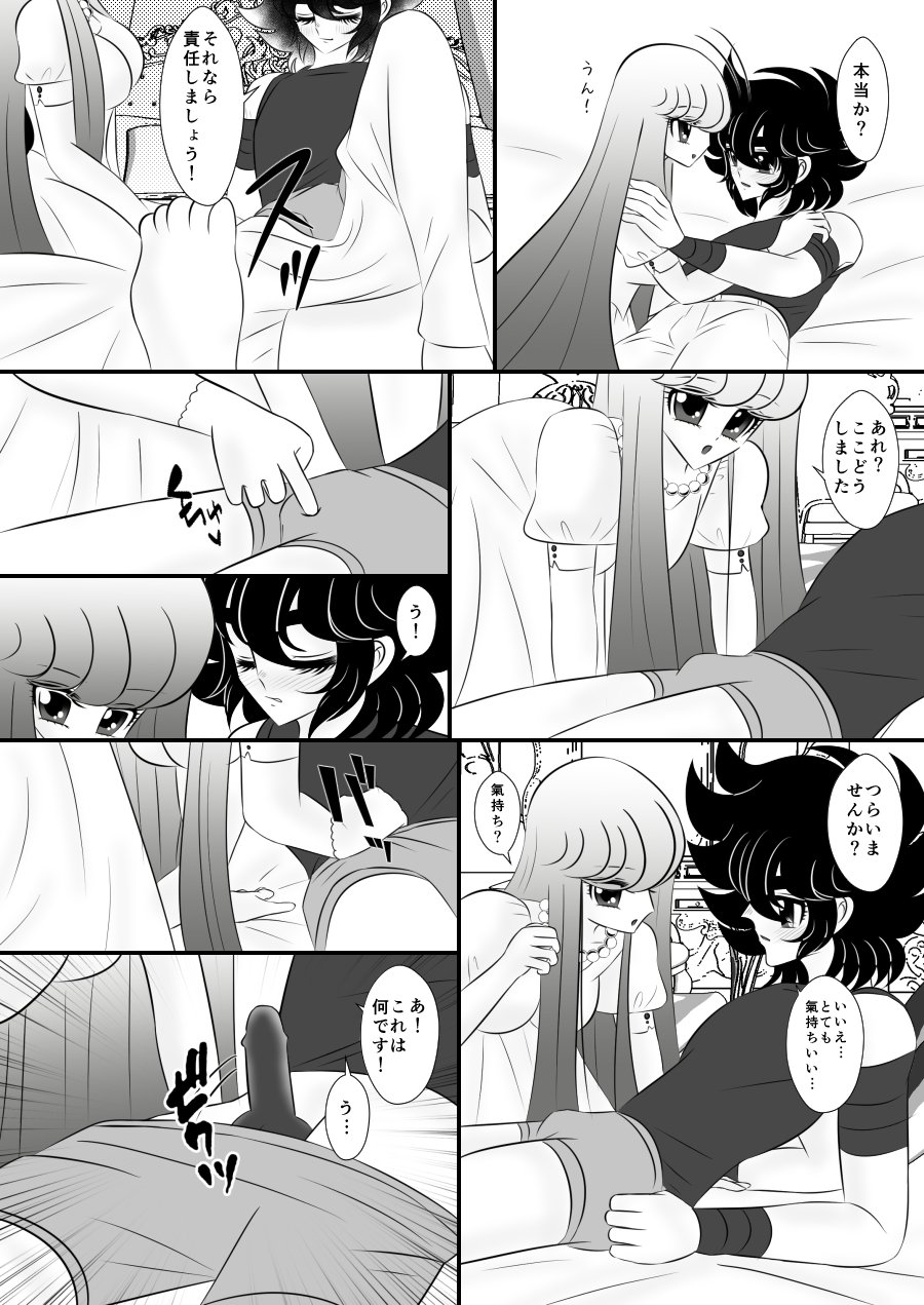 Mondai page 6 full
