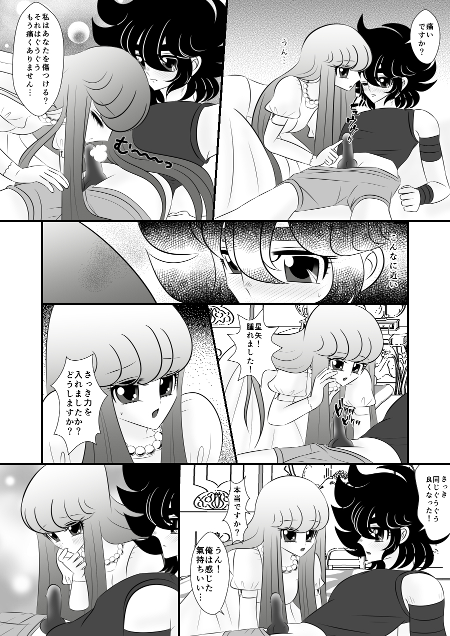 Mondai page 7 full