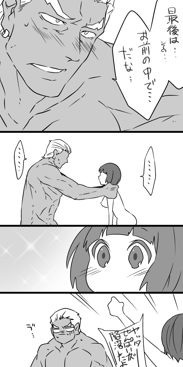 IraMako ga Sex Shiteru dake page 10 full