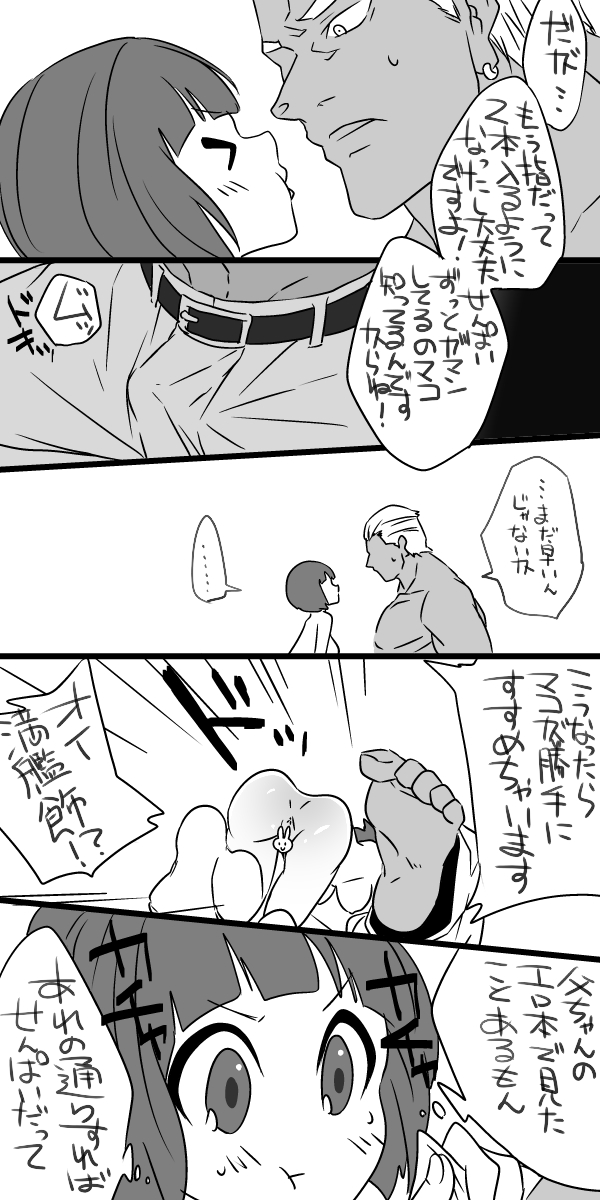 IraMako ga Sex Shiteru dake page 3 full
