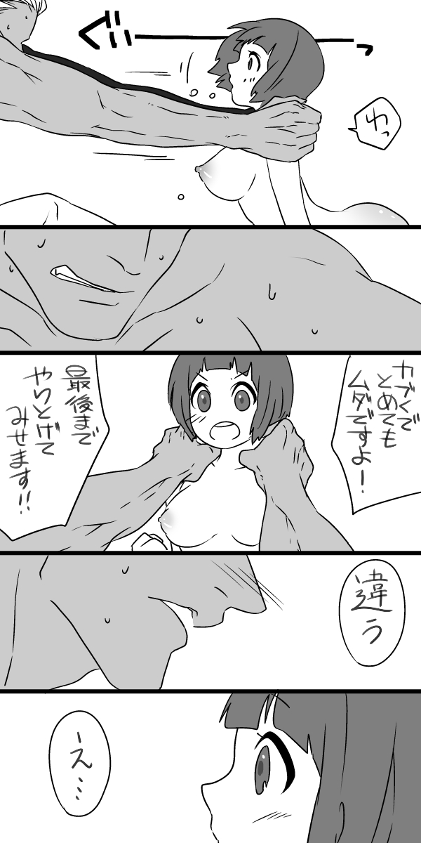 IraMako ga Sex Shiteru dake page 9 full