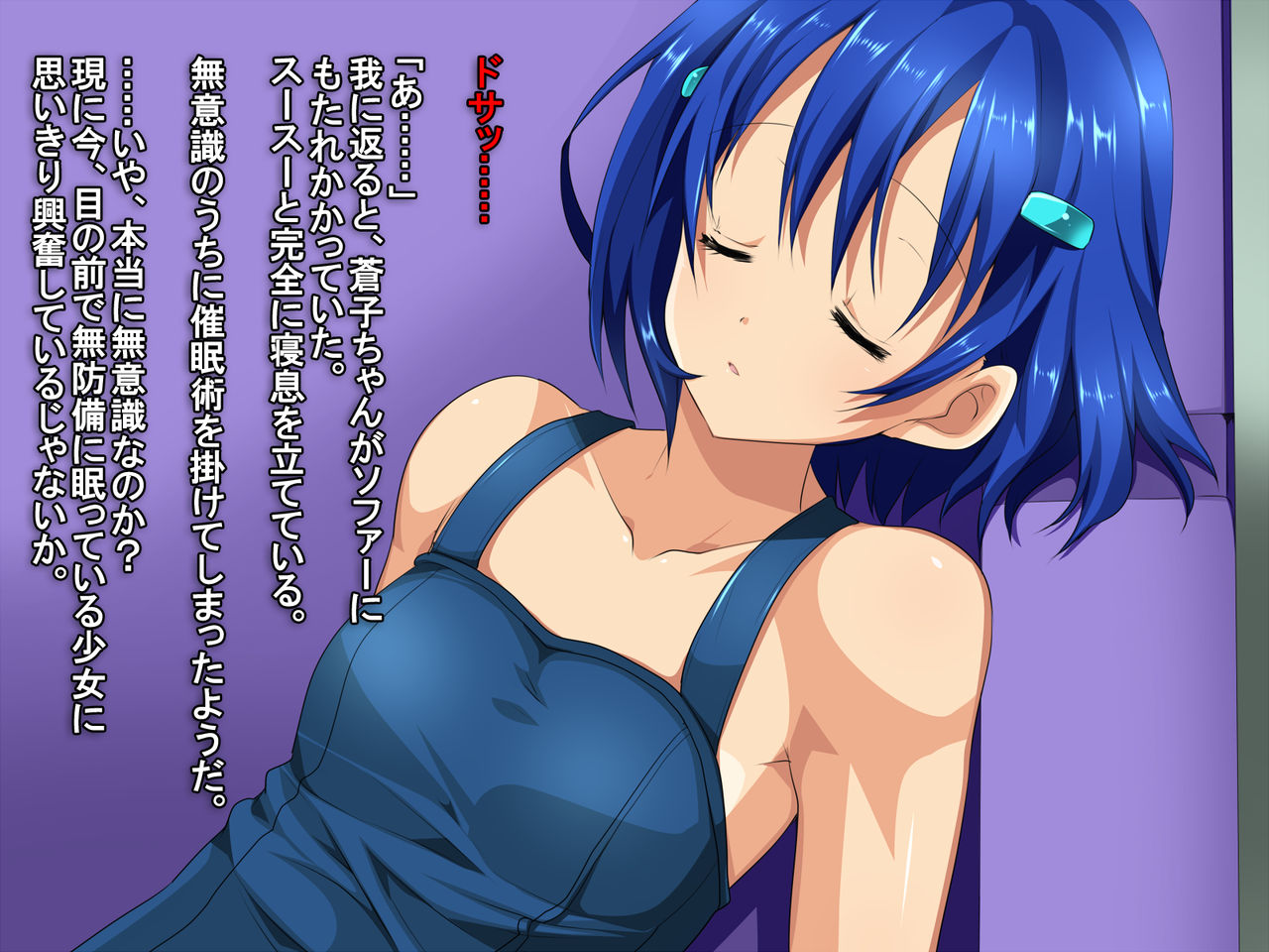Saimin Shoudou ~Konomi no Onnanoko wo Nemurasete Soku Onahole~ page 10 full