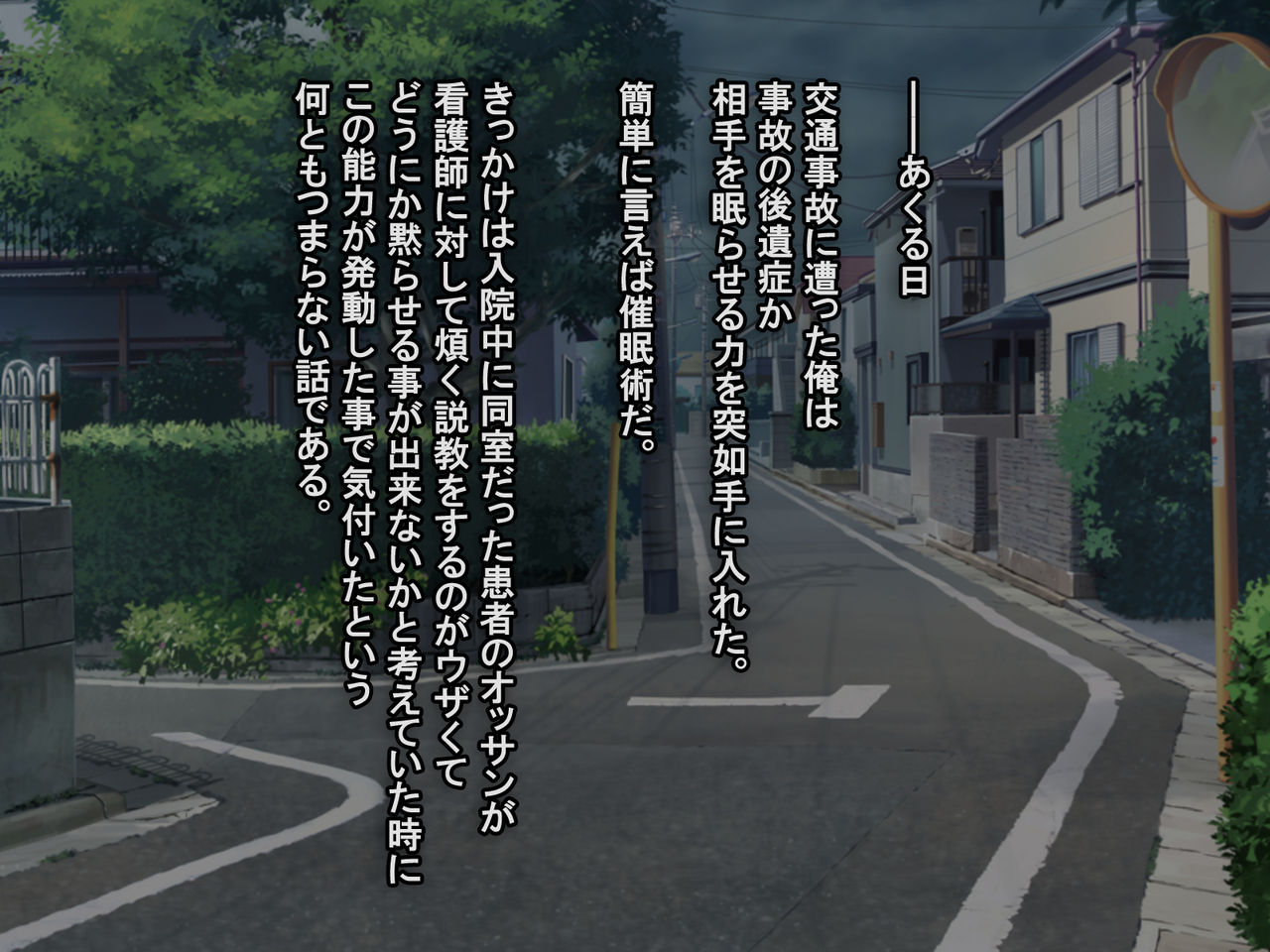 Saimin Shoudou ~Konomi no Onnanoko wo Nemurasete Soku Onahole~ page 2 full