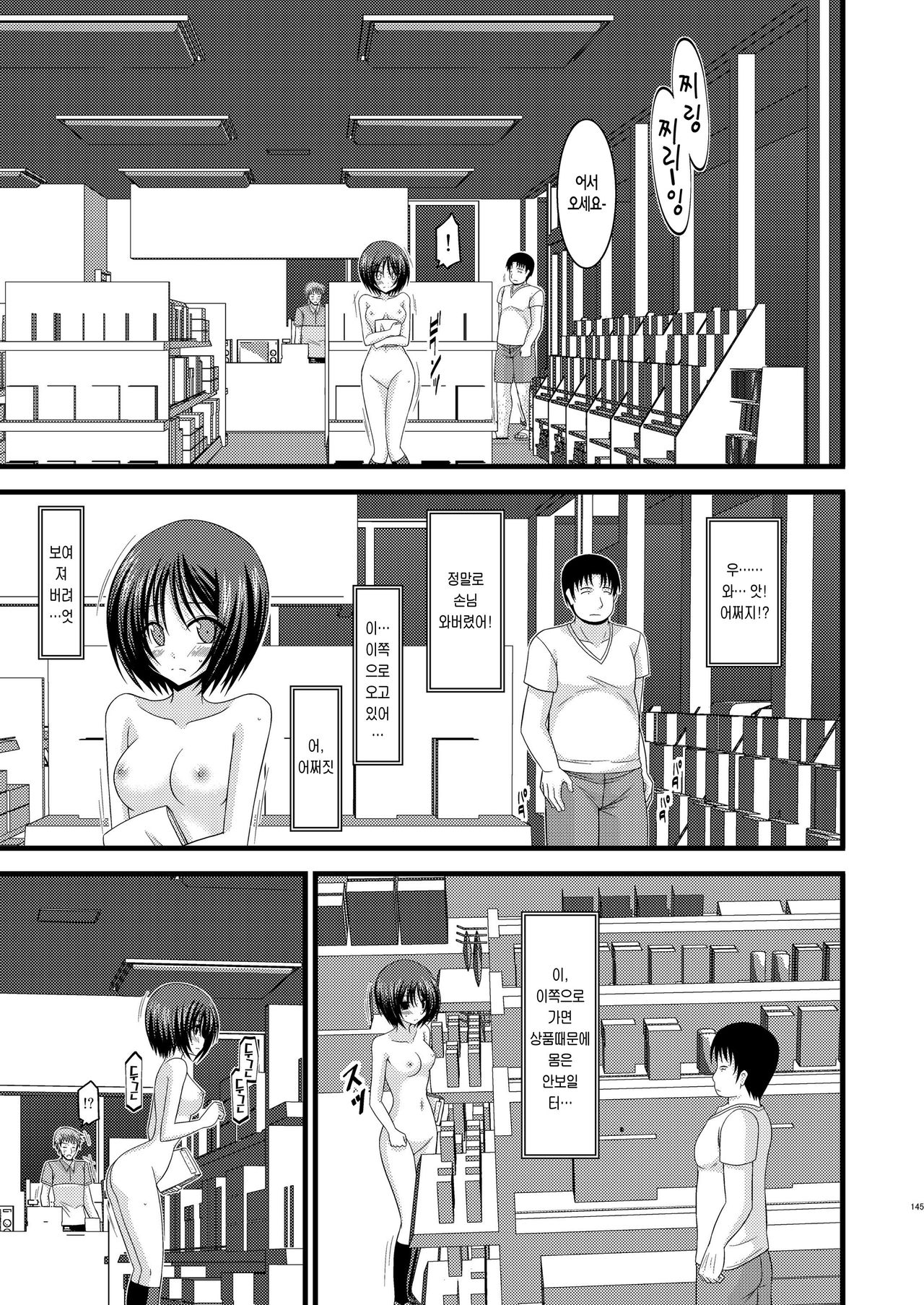 Roshutsu Shoujo Yuugi Kyuu page 9 full