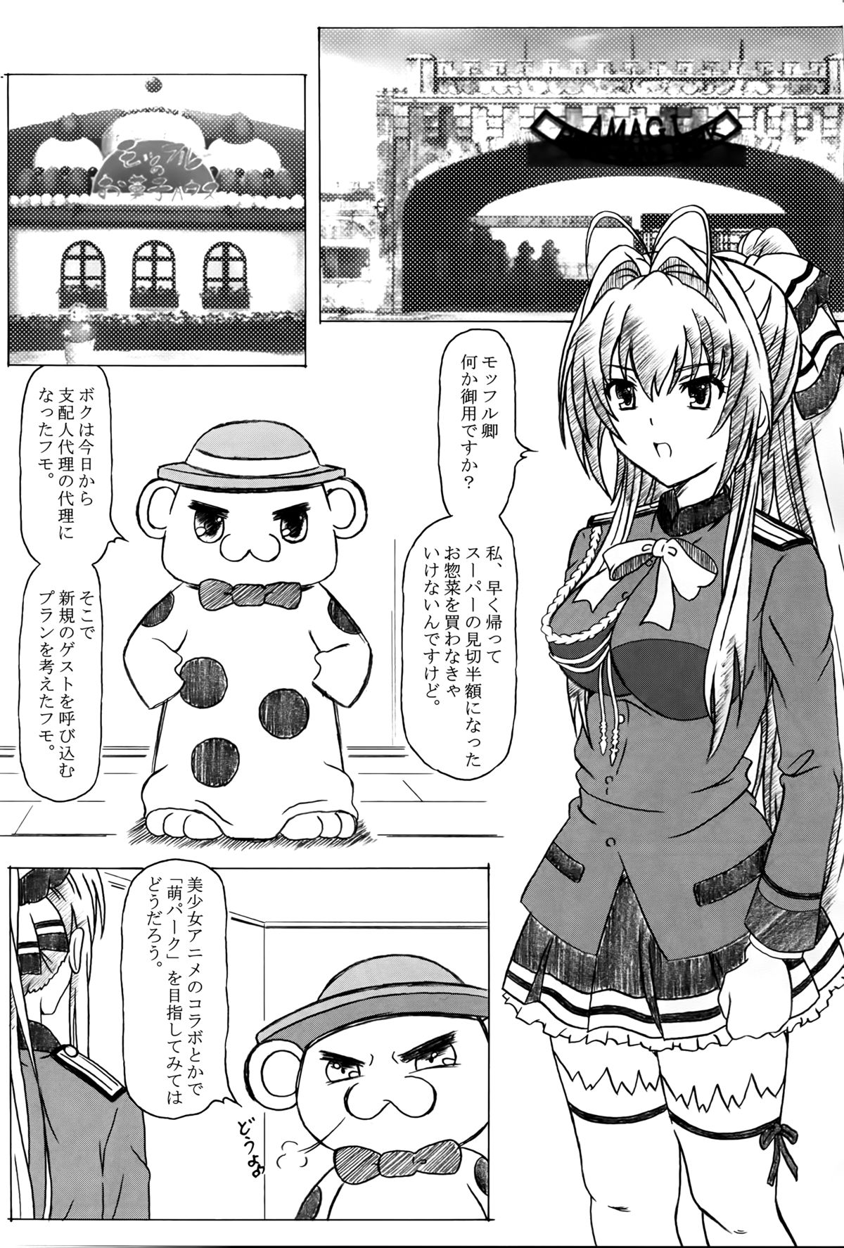 Sento PuriPuri&amp;Park page 3 full