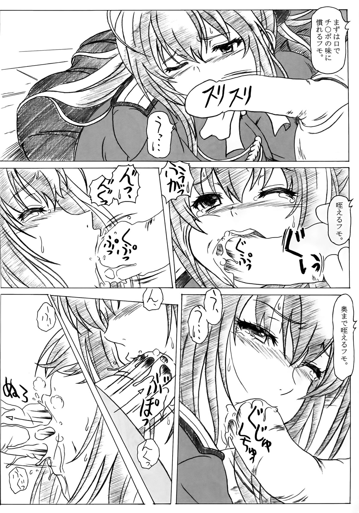 Sento PuriPuri&amp;Park page 6 full