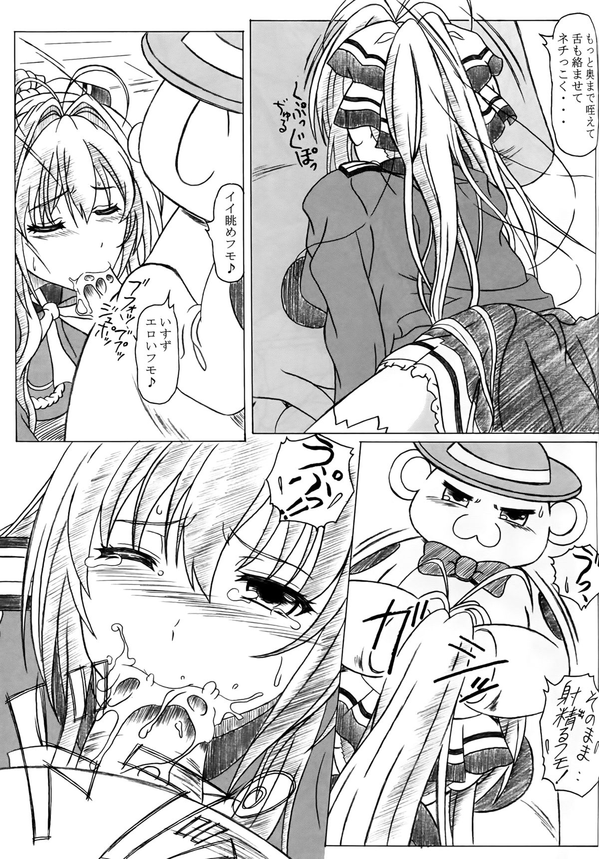 Sento PuriPuri&amp;Park page 7 full