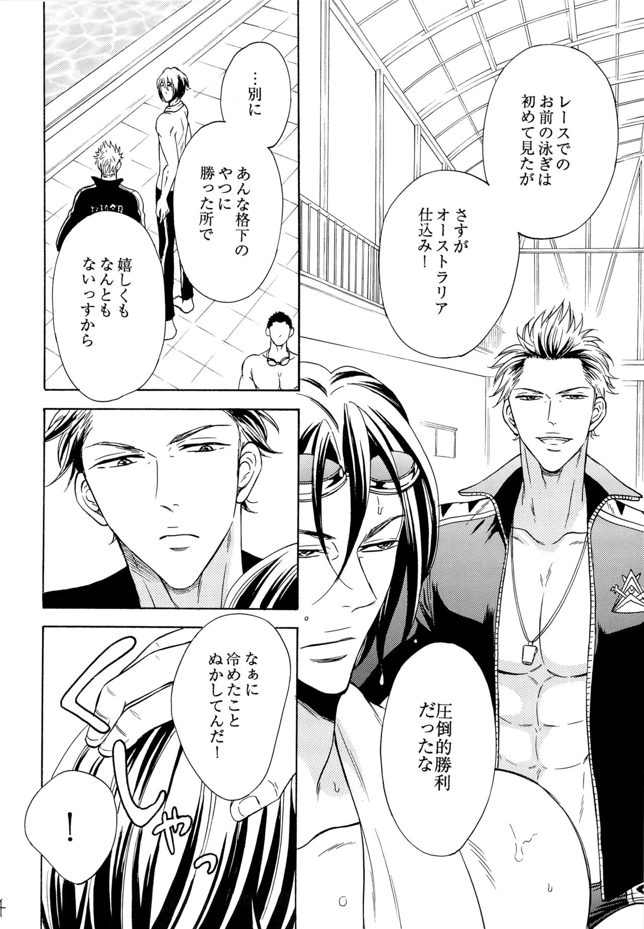 Samezuka Gakuen Bitch Buchou page 6 full