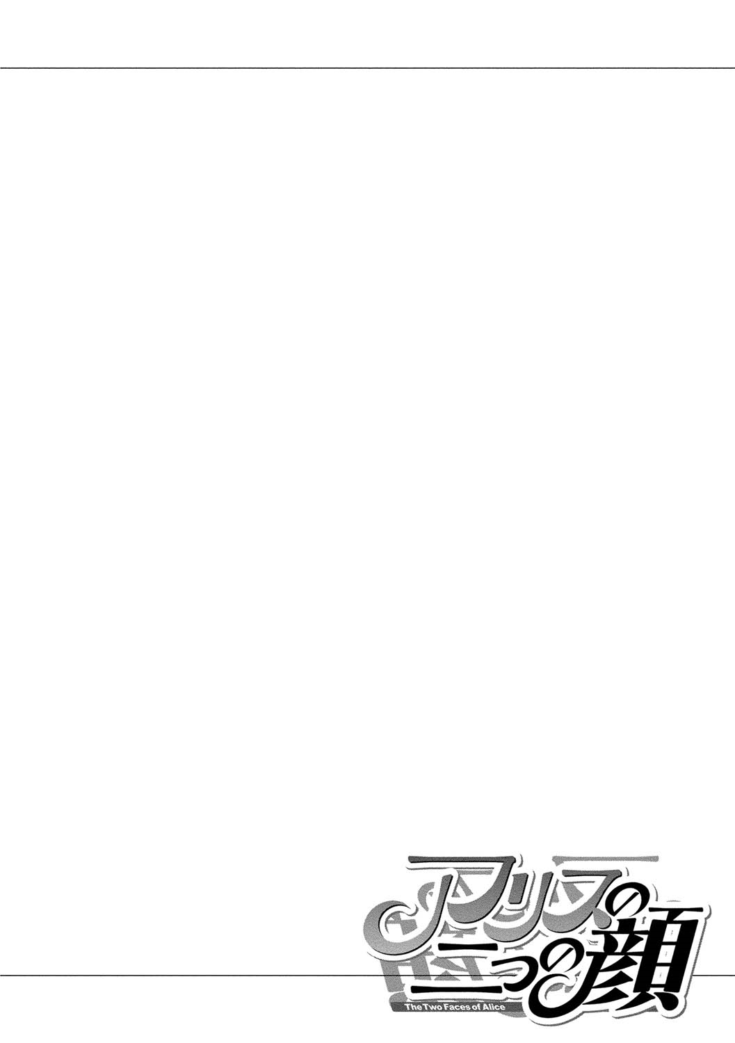 Alice no futatsu no kao Jou page 5 full