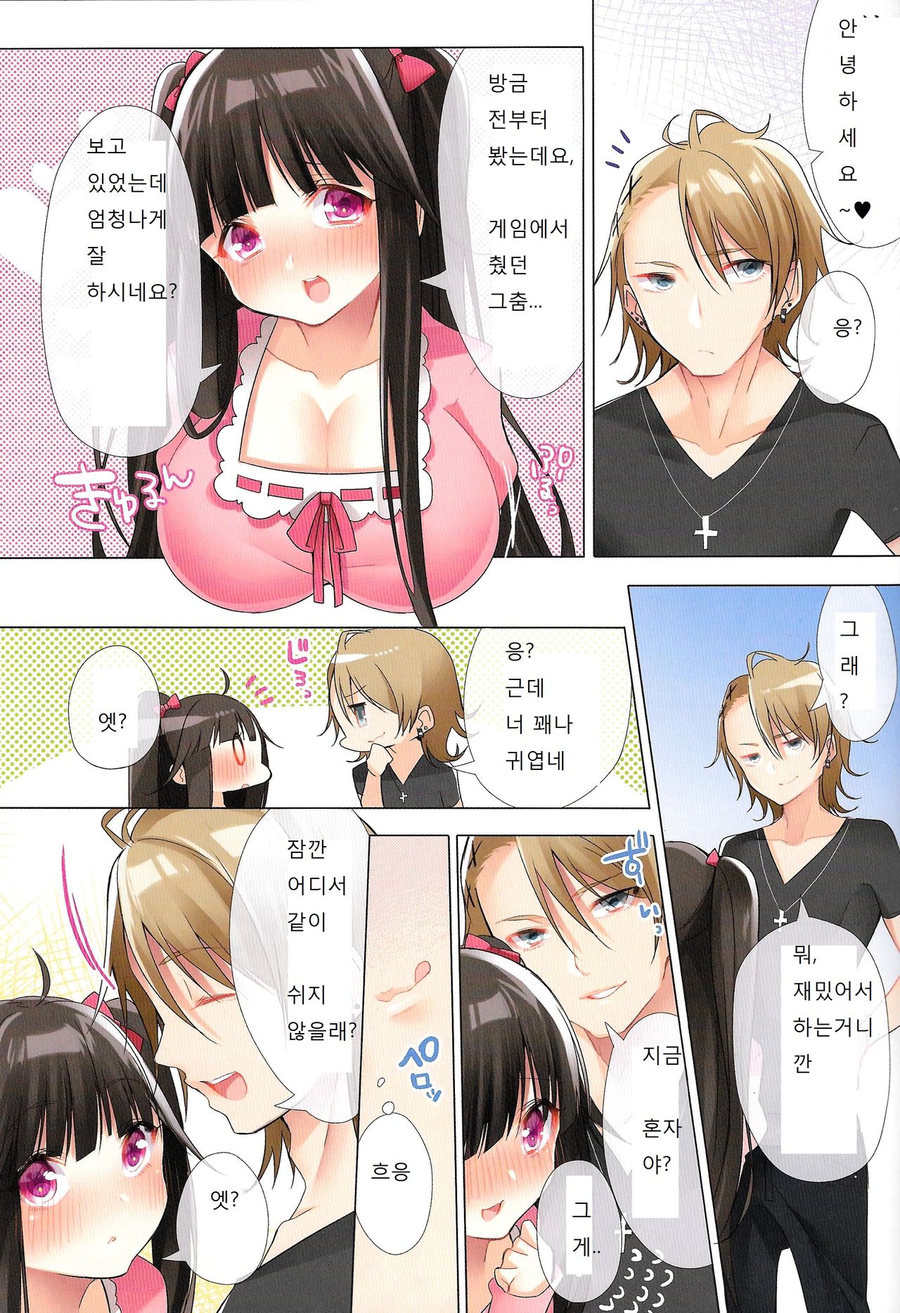 Ota-cir no Hime ga Kuzuo ni Haramaserarete Otaku Danshi ni Yararemakuri!? page 5 full