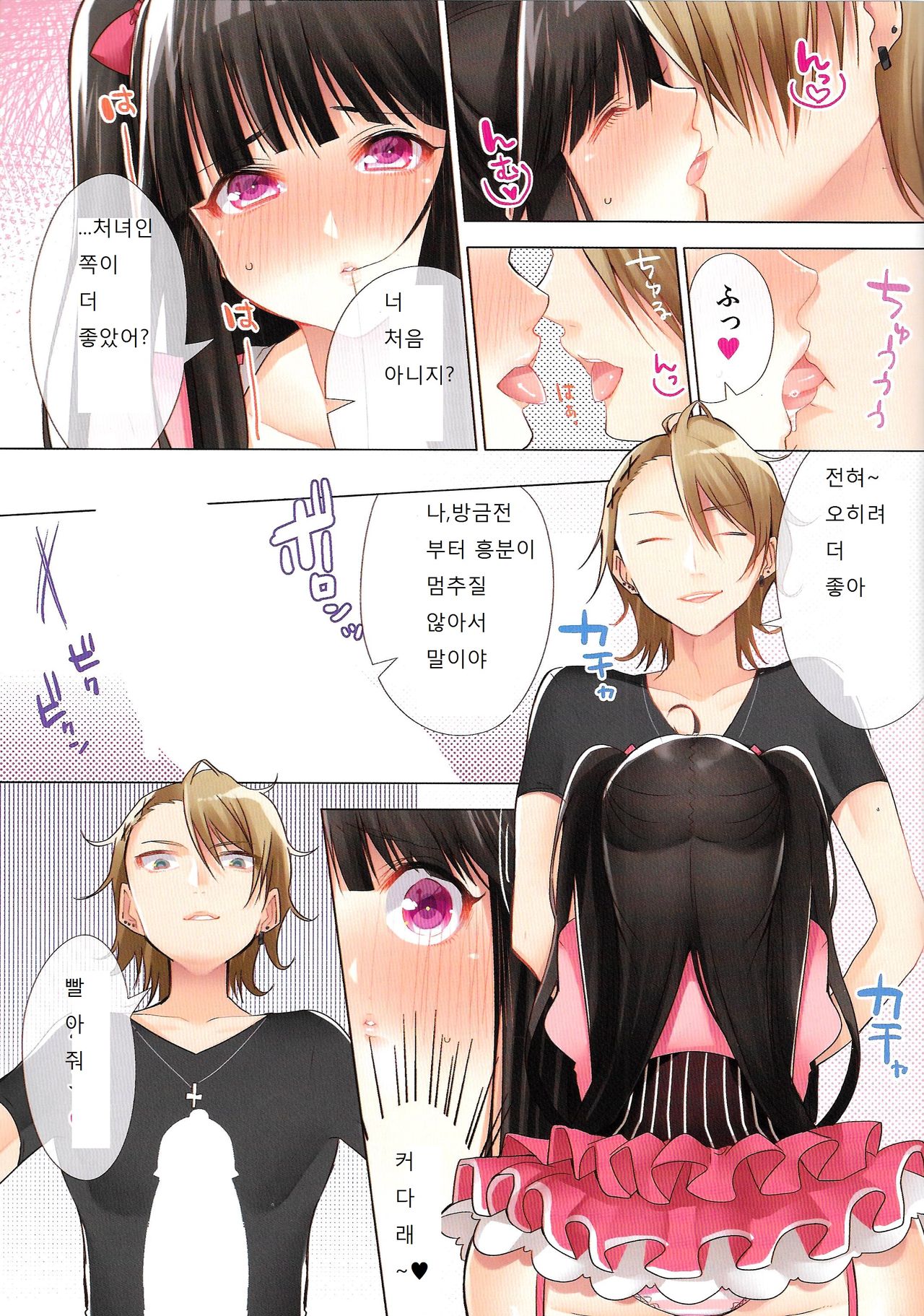 Ota-cir no Hime ga Kuzuo ni Haramaserarete Otaku Danshi ni Yararemakuri!? page 7 full