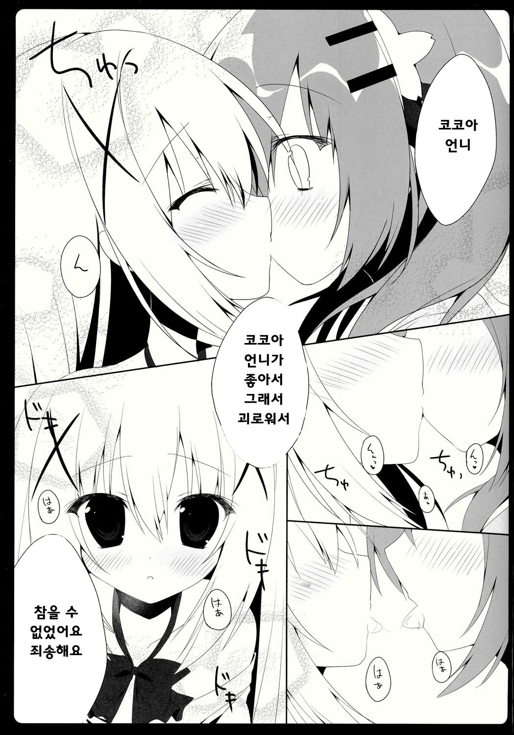 Cocochino page 10 full