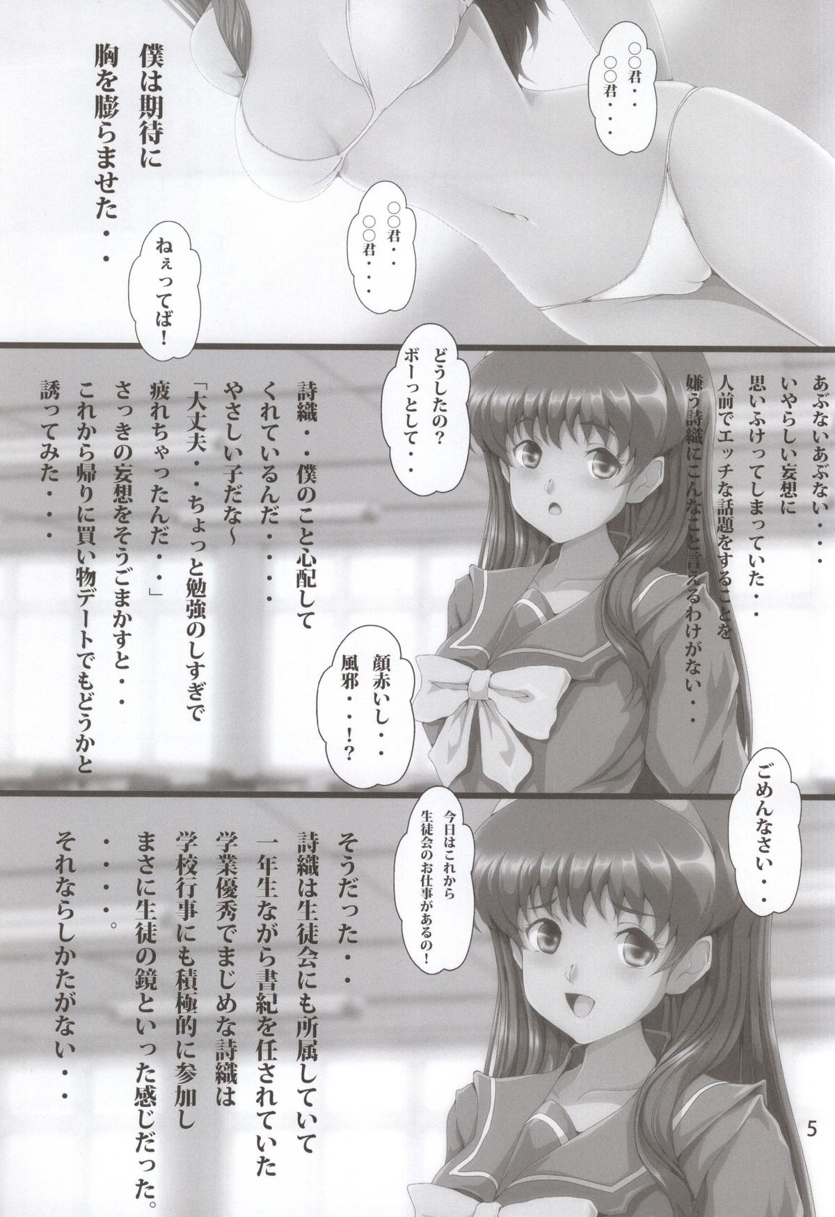 NETORARE MEMORIAL page 4 full