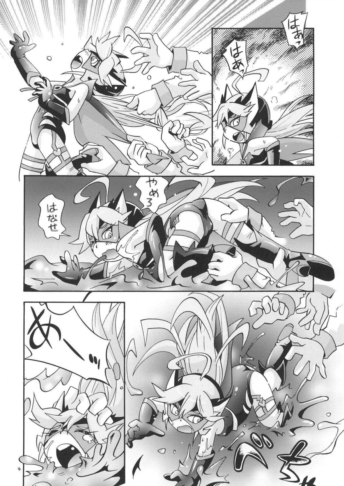 Sawatte page 4 full