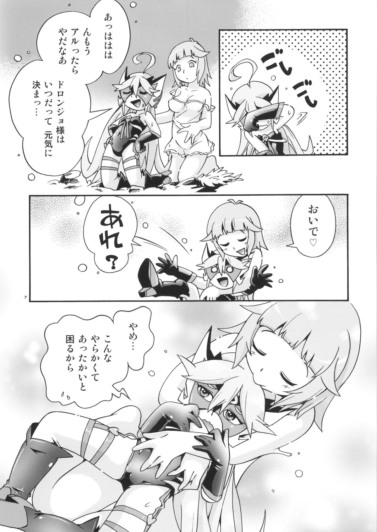 Sawatte page 7 full
