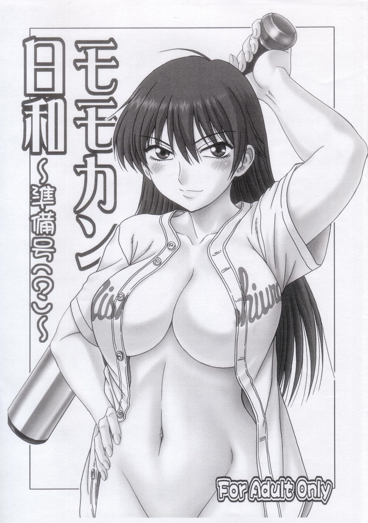 Momokan Biyori ~Junbigou ~ page 1 full